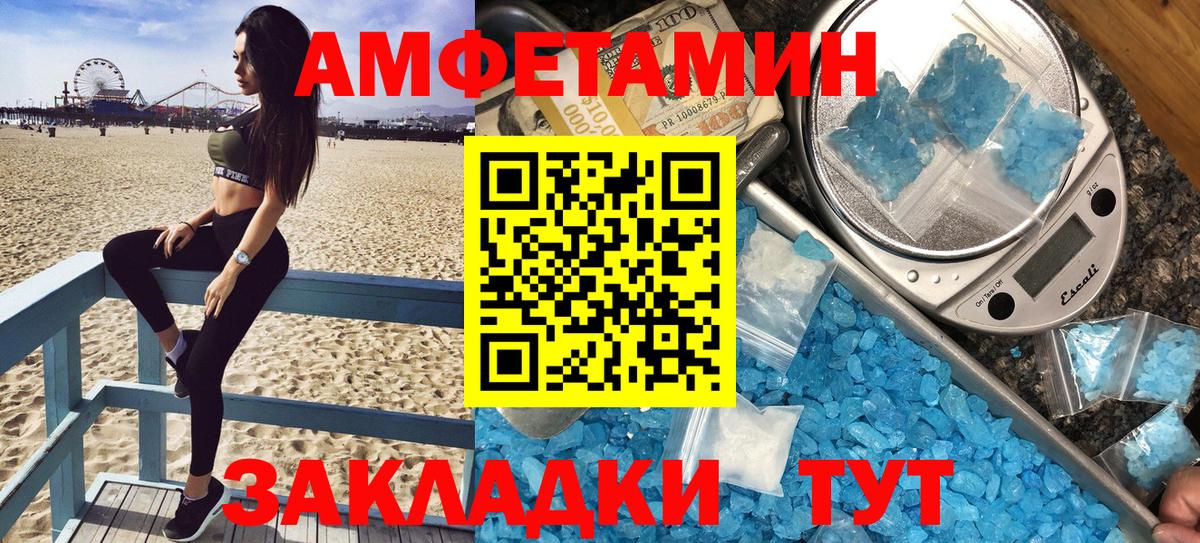 Амфетамин Premium Сегежа