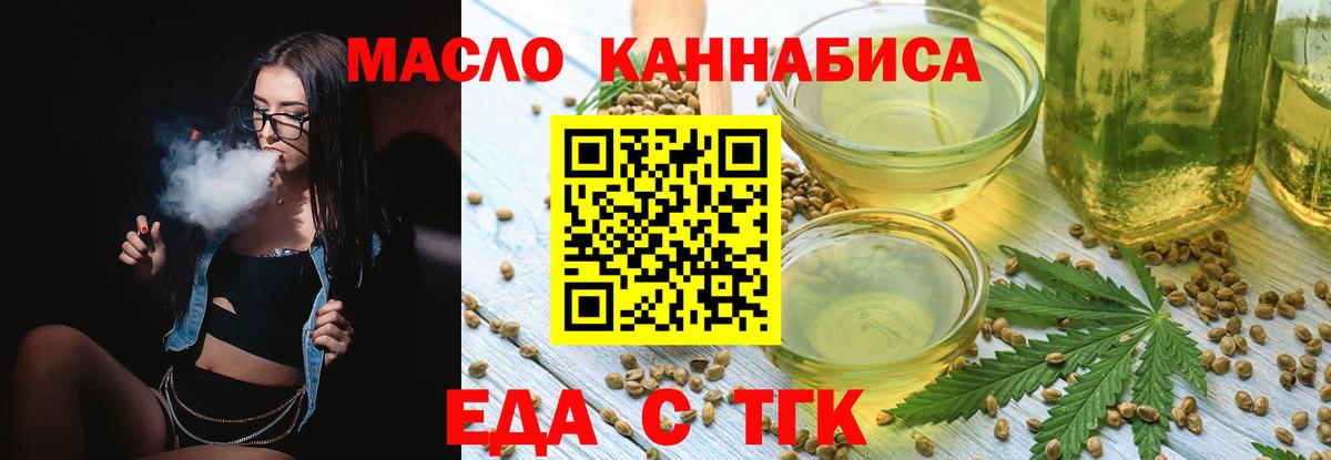 Печенье с ТГК конопля  Вход с VPN  Сегежа 