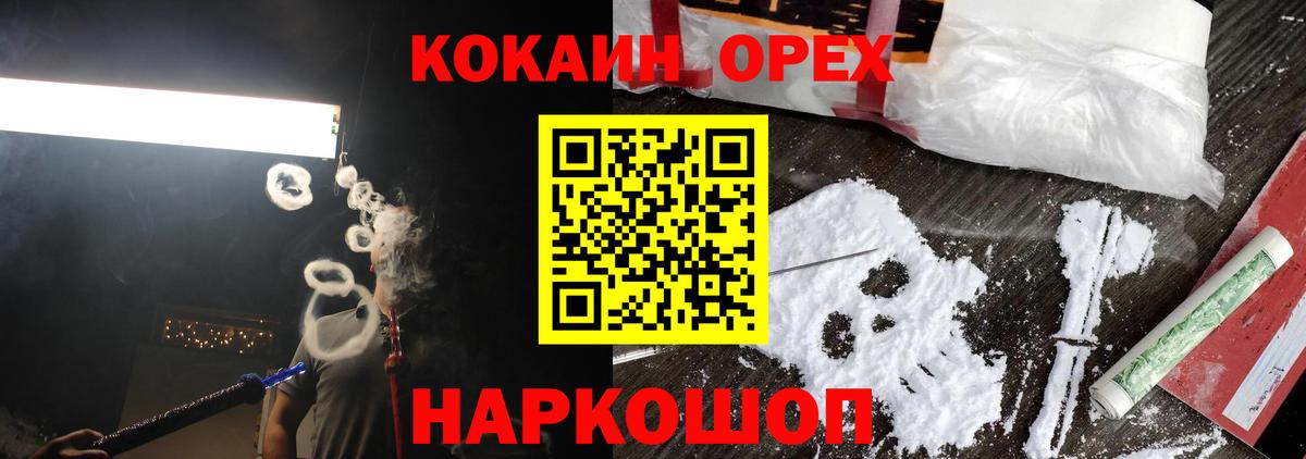 Сегежа  КОКАИН VHQ  Вход с VPN  COCAIN Боливия 