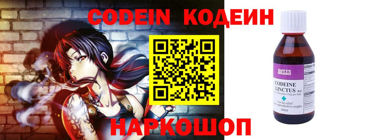Сегежа  Codein Purple Drank  Вход с VPN  Codein Purple Drank 