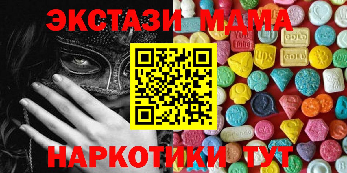 Ecstasy  Вход с VPN  Сегежа  Ecstasy 300 mg  Экстази бентли 