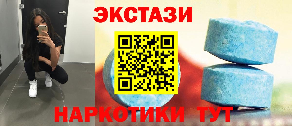 Экстази круглые Сегежа