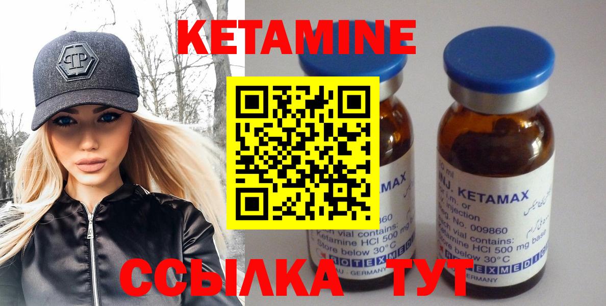 КЕТАМИН ketamine Сегежа