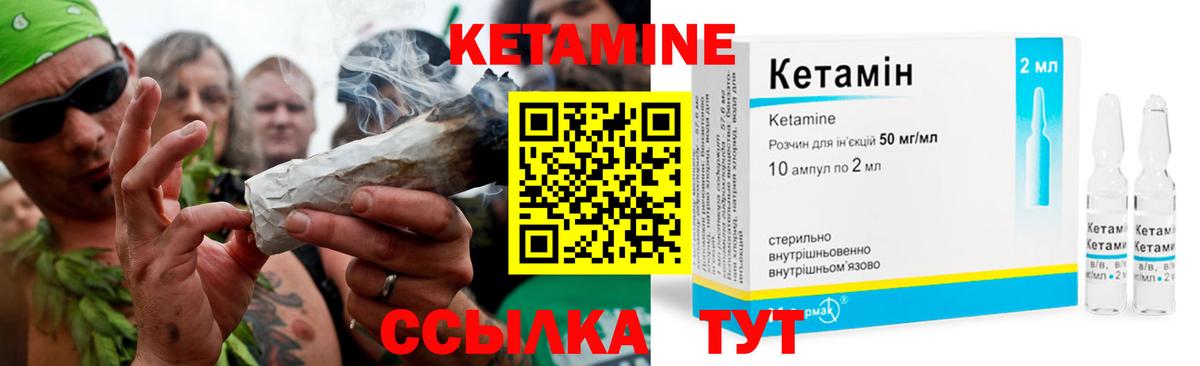 Сегежа  КЕТАМИН VHQ  Вход с VPN 