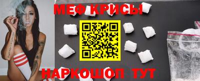 мяу мяу мука Северобайкальск