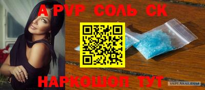 спайс Свободный