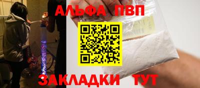 ALPHA PVP Славгород