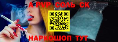 спайс Свободный