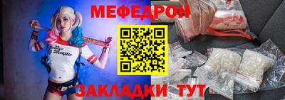 мяу мяу мука Северобайкальск