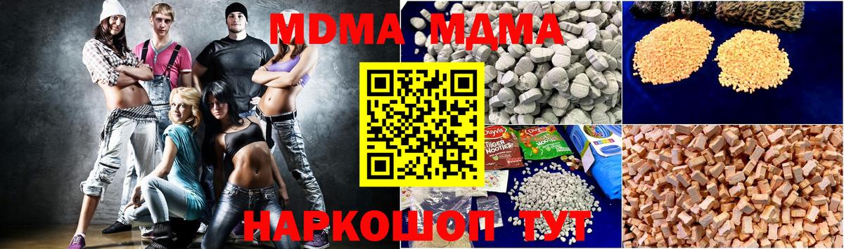 Сегежа  MDMA Molly  Вход с VPN  МДМА молли 