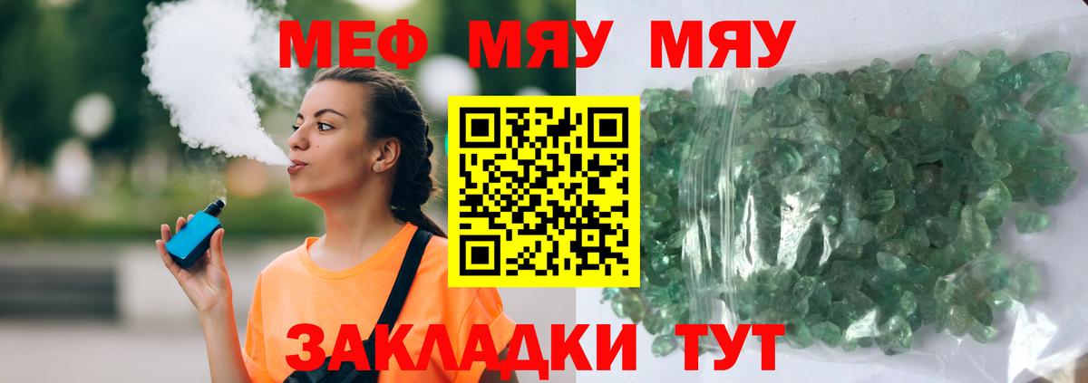 Мефедрон  МЕФ мяу мяу  Вход с VPN  МЯУ-МЯУ 4 MMC  Меф  Сегежа 