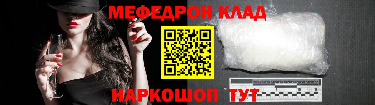 Мефедрон мука Сегежа