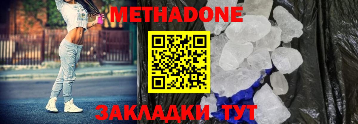гидра ТОР  Вход с VPN  Сегежа  МЕТАДОН кристалл 