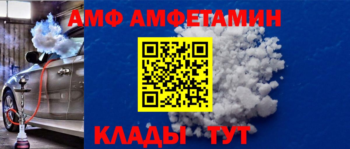 Первитин пудра  Вход с VPN  Сегежа 