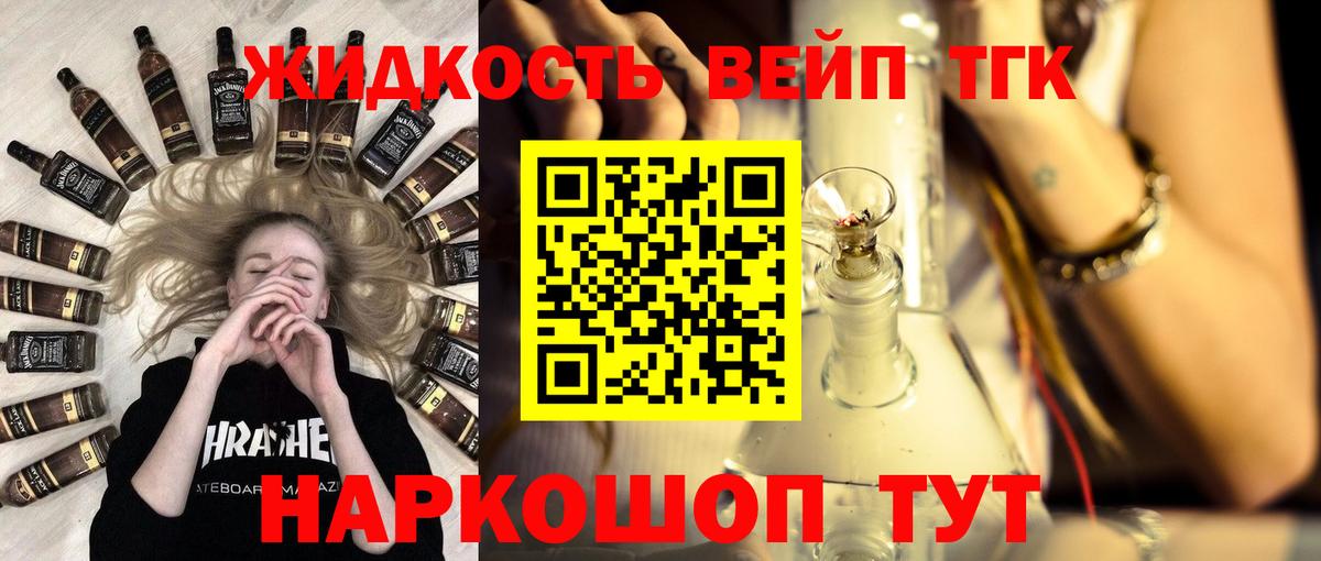 Дистиллят ТГК гашишное масло Сегежа