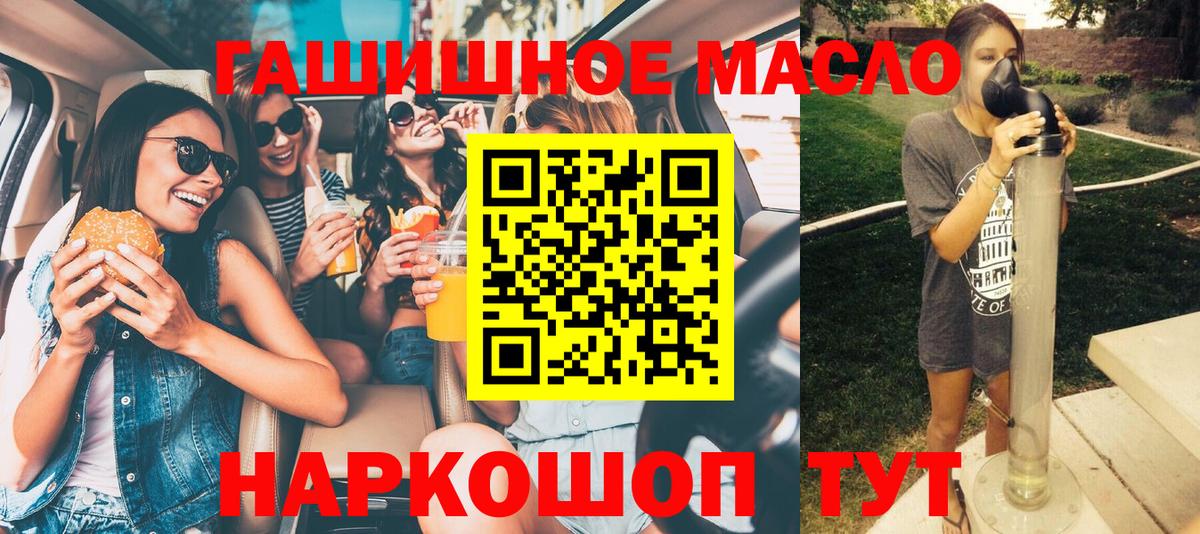 Дистиллят ТГК концентрат  Вход с VPN  Сегежа 